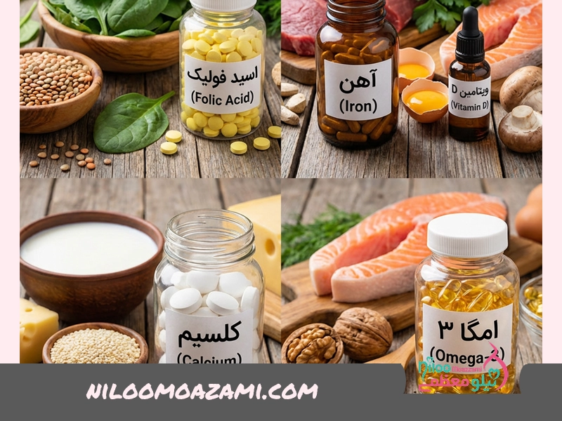 اصول رژیم قبل بارداری